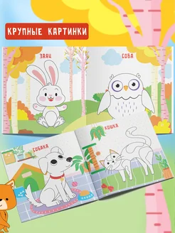 Пальчиковая раскраска для малышей Рисуем пальчиками Харвест. Вид 3.