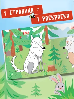 Пальчиковая раскраска для малышей Рисуем пальчиками Харвест. Вид 4.