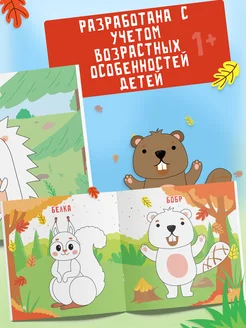 Пальчиковая раскраска для малышей Рисуем пальчиками Харвест. Вид 5.