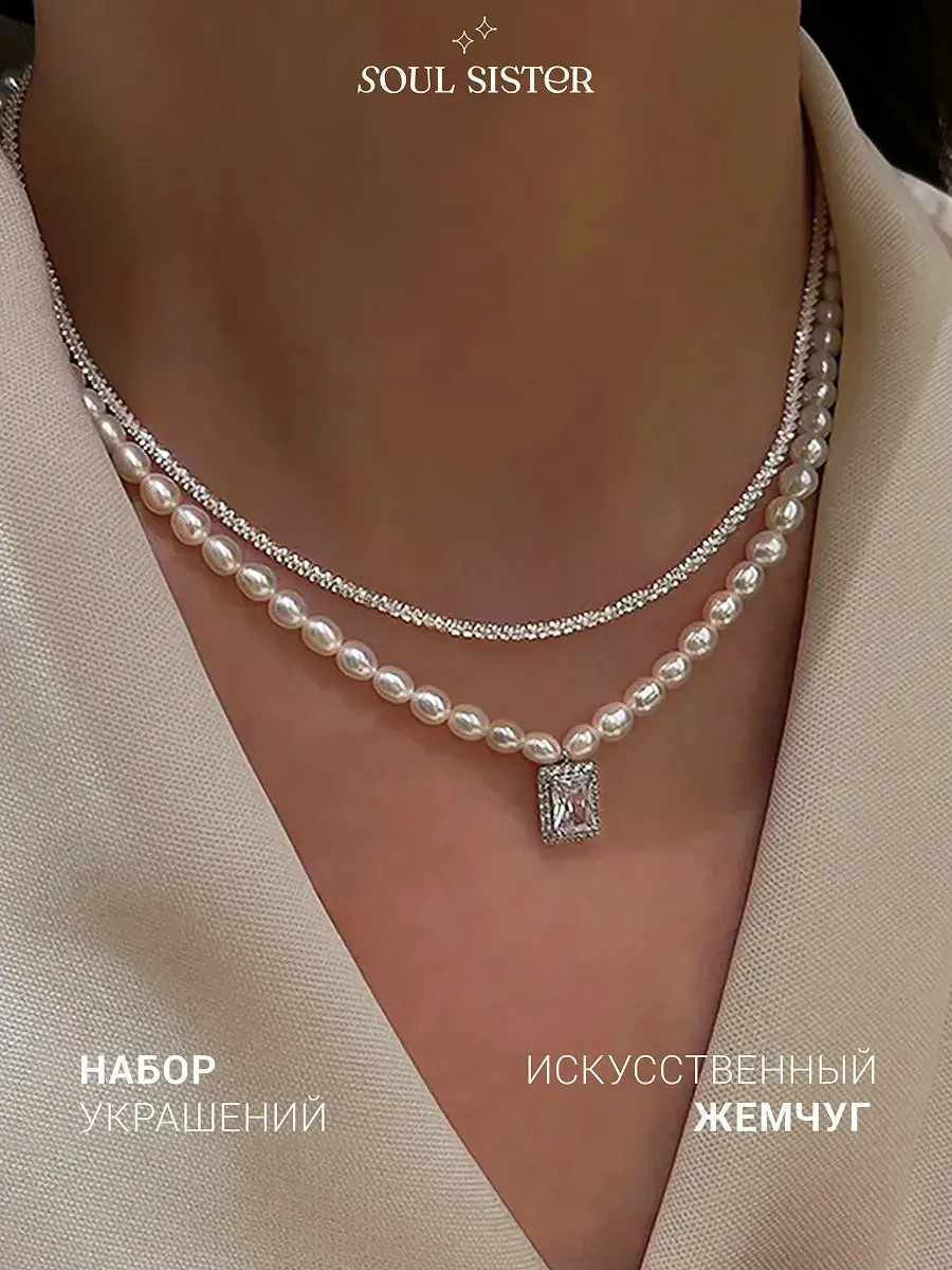 Бусы на шею жемчуг с кулоном бижутерия вечерняя на свадьбу