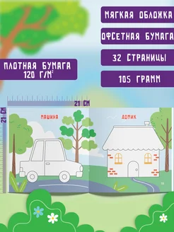 Пальчиковая раскраска для малышей Рисуем пальчиками Харвест. Вид 2.