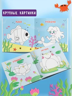 Пальчиковая раскраска для малышей Рисуем пальчиками Харвест. Вид 3.