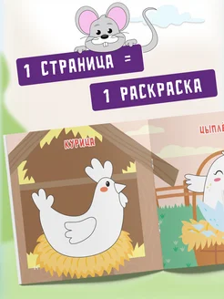 Пальчиковая раскраска для малышей Рисуем пальчиками Харвест. Вид 4.