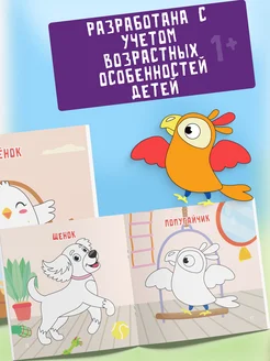 Пальчиковая раскраска для малышей Рисуем пальчиками Харвест. Вид 5.