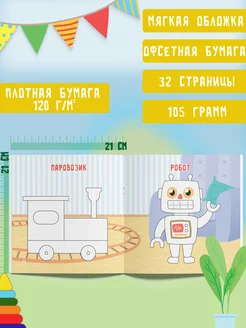 Пальчиковая раскраска для малышей Рисуем пальчиками Харвест. Вид 2.