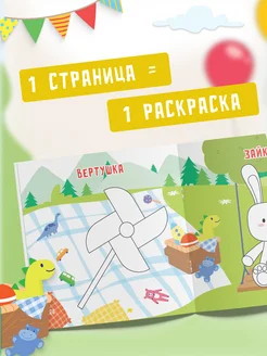 Пальчиковая раскраска для малышей Рисуем пальчиками Харвест. Вид 4.