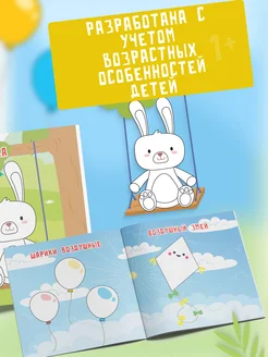 Пальчиковая раскраска для малышей Рисуем пальчиками Харвест. Вид 5.