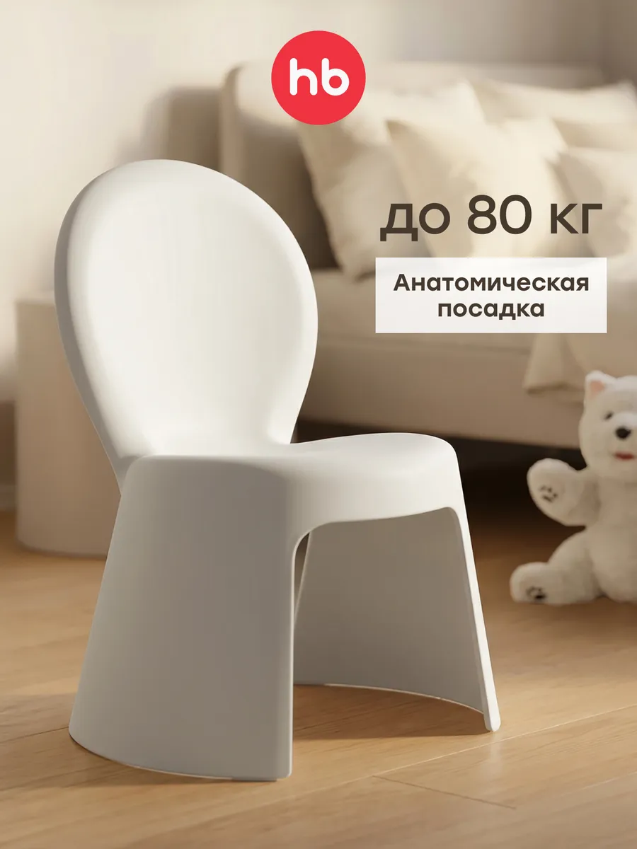 Детский пластиковый стул со спинкой в комнату