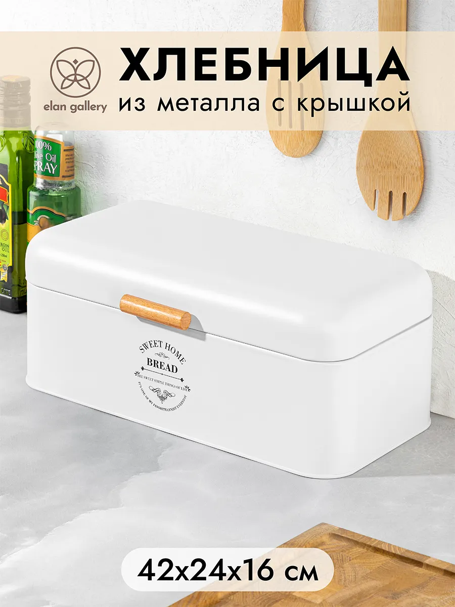 Хлебница металлическая с крышкой, 42,5х24,5х16,5 см