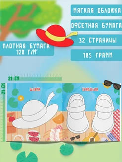 Пальчиковая раскраска для малышей Рисуем пальчиками Харвест. Вид 2.