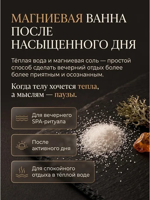 Ovslim Парфюмированная магниевая соль для ванны подарочная, вариант, фото 5