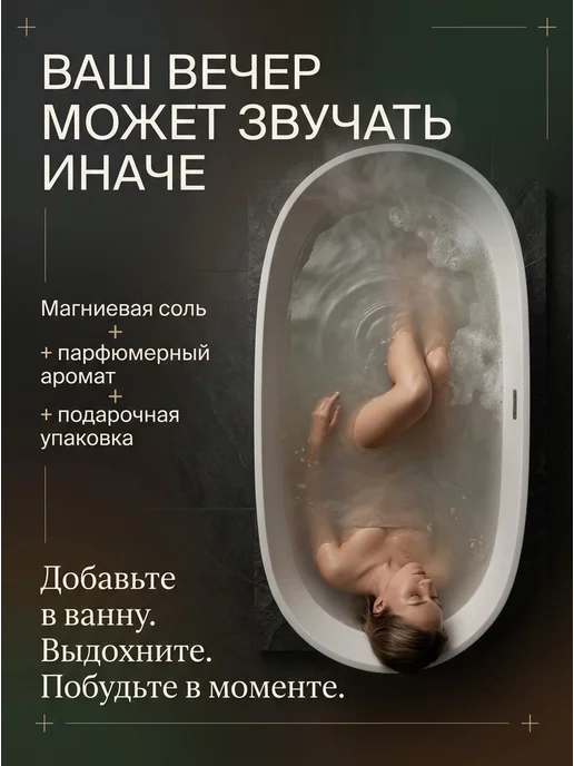 Ovslim Парфюмированная магниевая соль для ванны подарочная, вариант, фото 8