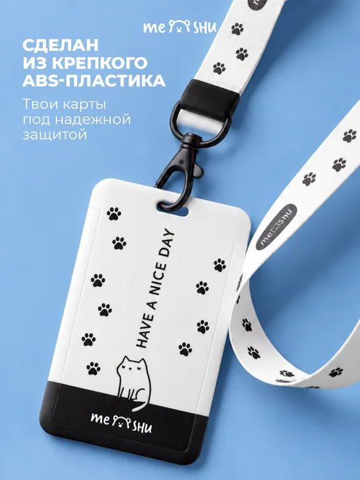 MESHU Бейдж для пропуска на ленте, белый, фото 2