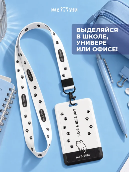 MESHU Бейдж для пропуска на ленте, белый, фото 7
