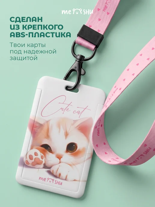 MESHU Бейдж для пропуска на ленте, розовый, фото 2