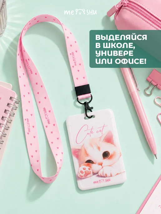 MESHU Бейдж для пропуска на ленте, розовый, фото 7