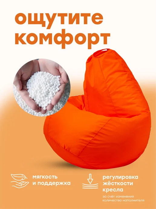 Kreslo-Puff Наполнитель для кресла мешка 100 л, 50 л, фото 3