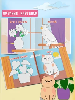 Пальчиковая раскраска для малышей Рисуем пальчиками Харвест. Вид 3.