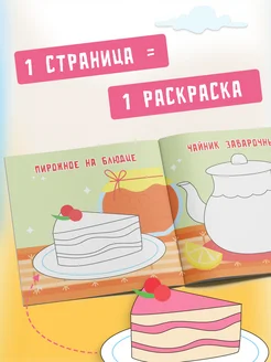 Пальчиковая раскраска для малышей Рисуем пальчиками Харвест. Вид 4.