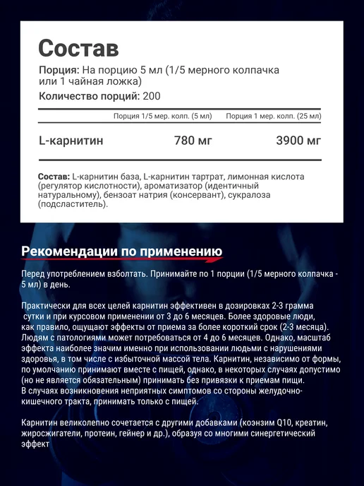 Be First L карнитин жидкий L Carnitine 3900 мг 1000 мл Лесные ягоды, 1 л, фото 3