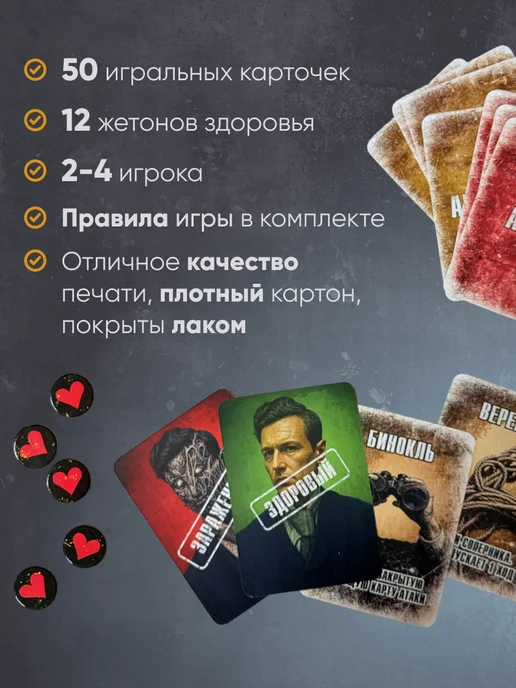 ГусиГейм Настольная игра для компании Последний из нас, вариант, фото 2
