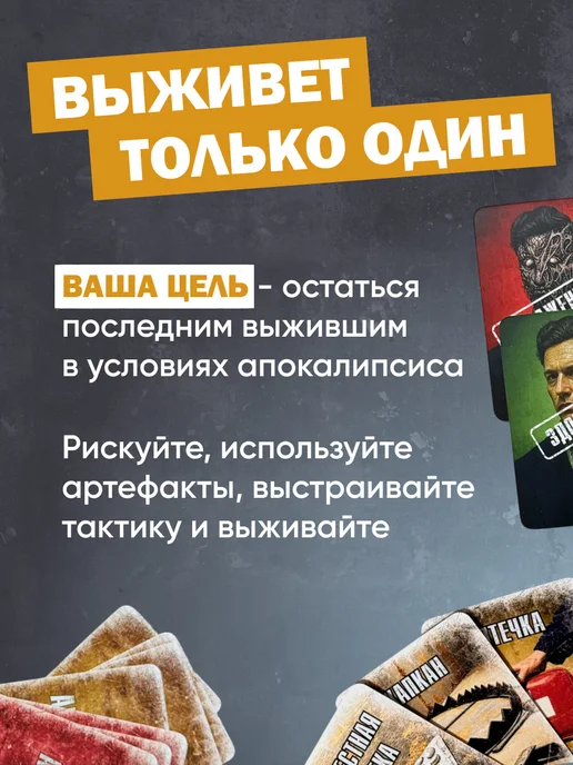 ГусиГейм Настольная игра для компании Последний из нас, вариант, фото 3