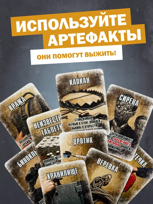ГусиГейм Настольная игра для компании Последний из нас, вариант, фото 4