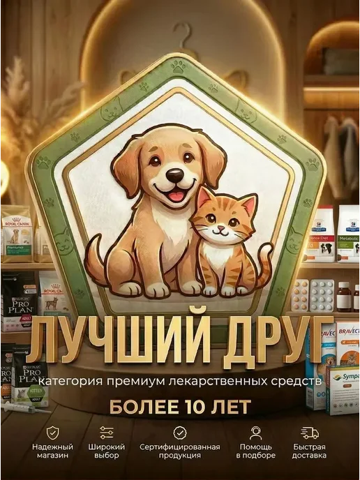 Elanco Адвантикс капли от блох и клещей для собак до 4 кг 4 шт, 1025 кг, фото 3