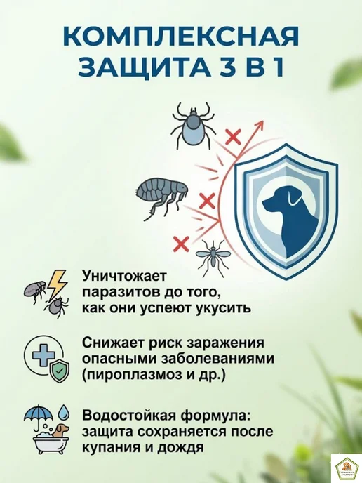 Elanco Адвантикс капли от блох и клещей для собак до 4 кг 4 шт, 410 кг, фото 2