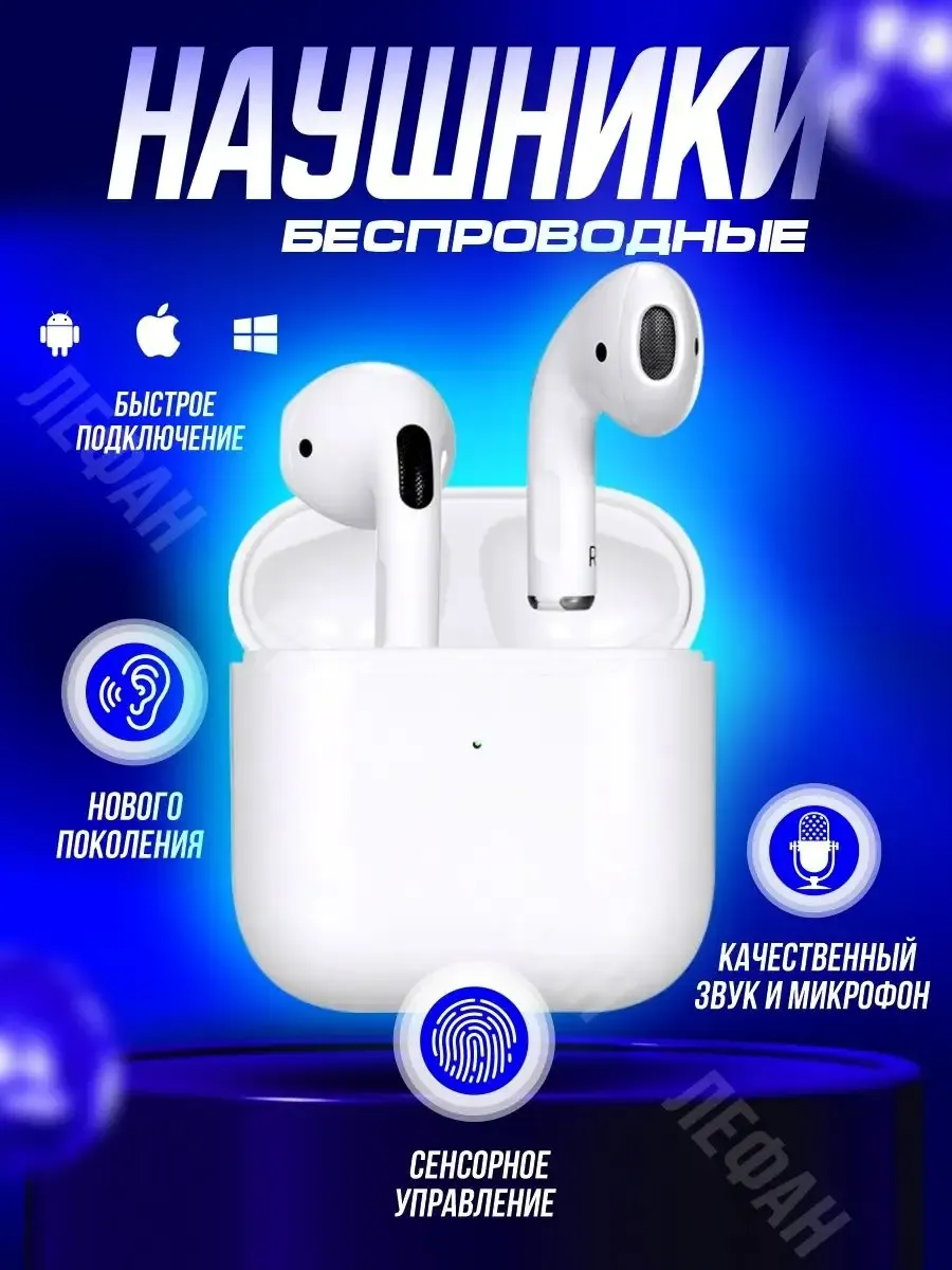 Наушники беспроводные с микрофоном блютуз