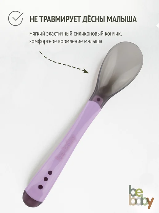 Be baby Термочувствительная обучающая ложка для кормления малыша 4+, зеленый, фото 5