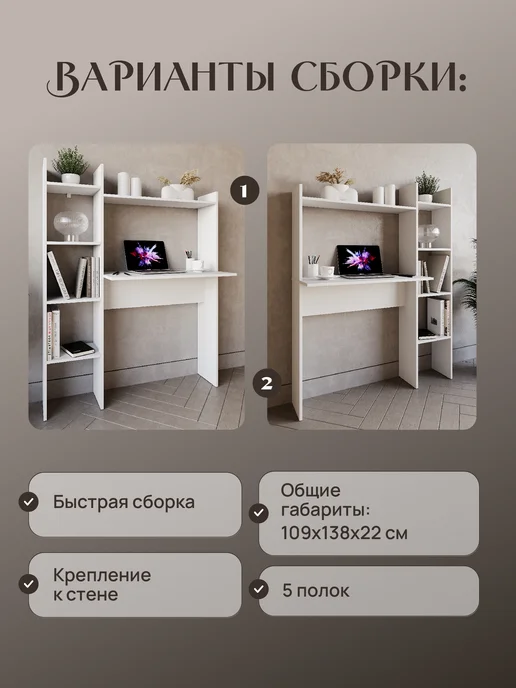 АРТИС Стол письменный компьютерный для школьников с полками, белый, фото 5
