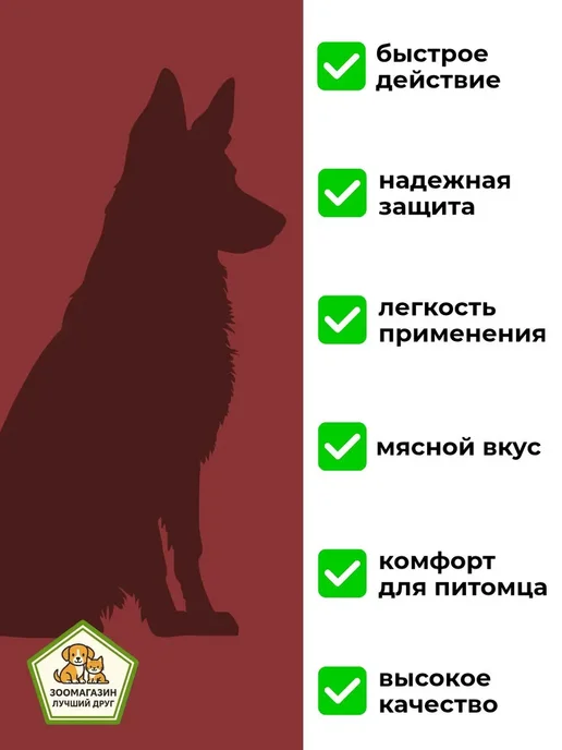 Нет бренда Фронтлайн Нексгард S 2-4 кг Упаковка 3 Таблетки, 1025 кг, фото 6