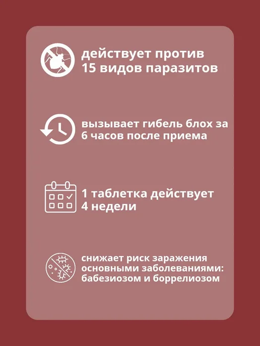 Нет бренда Фронтлайн Нексгард S 2-4 кг Упаковка 3 Таблетки, 1025 кг, фото 7