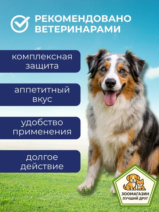 Нексгард Спектра от клещей для собак 15-30 кг 1 таблетка, 1530 кг, фото 3