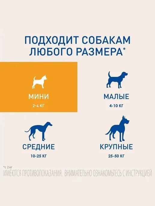 Нет бренда Фронтлайн Нексгард S 2-4 кг Упаковка 3 Таблетки, 24 кг, фото 4