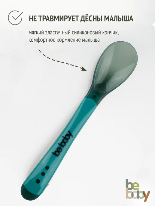 Be baby Термочувствительная обучающая ложка для кормления малыша 4+, голубой, фото 5