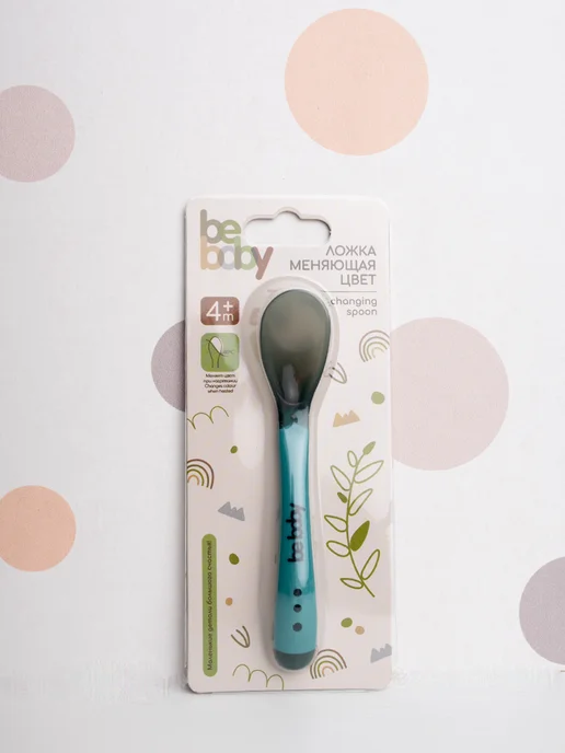 Be baby Термочувствительная обучающая ложка для кормления малыша 4+, голубой, фото 6