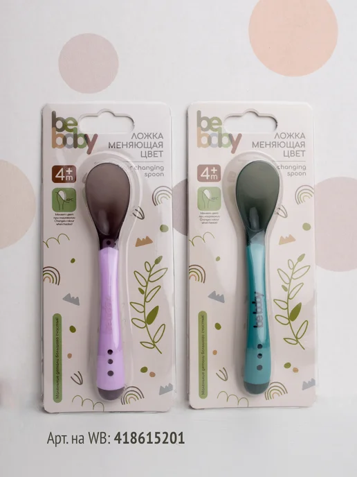 Be baby Термочувствительная обучающая ложка для кормления малыша 4+, голубой, фото 7
