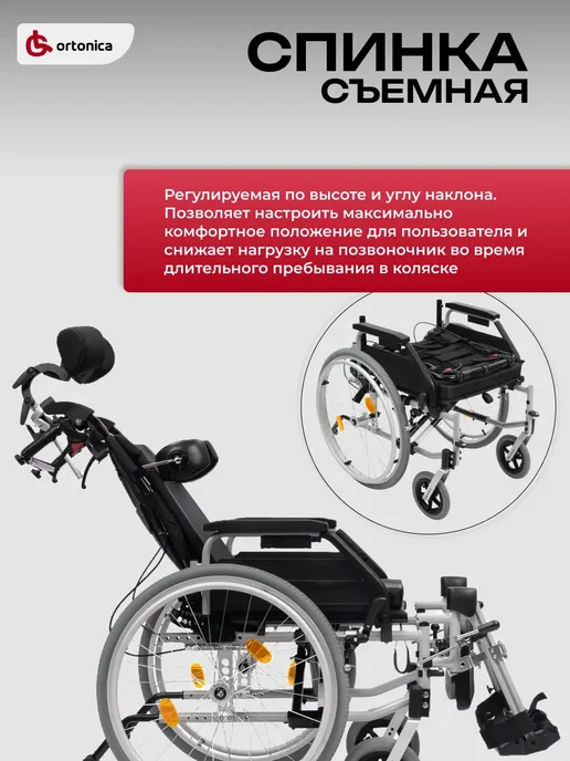 Ortonica Инвалидная коляска для детей с дцп 48см, UU, черный, фото 5