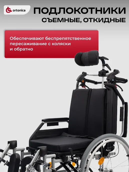 Ortonica Инвалидная коляска для детей с дцп 48см, UU, черный, фото 7