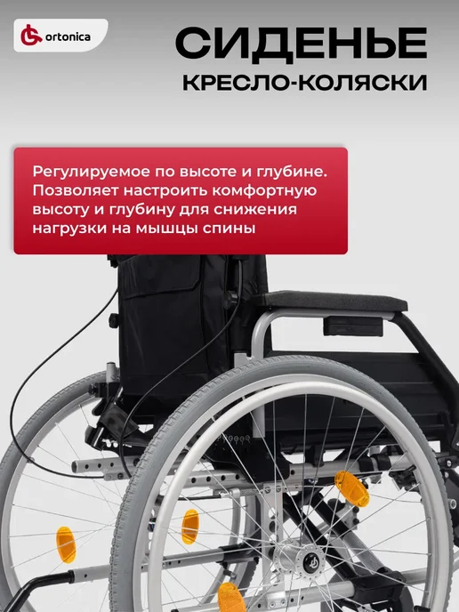 Ortonica Инвалидная коляска для детей с дцп 48см, UU, черный, фото 8