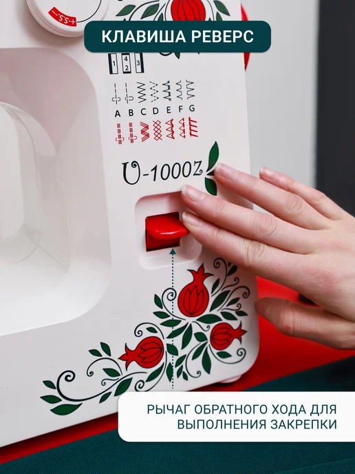 janome Швейная машинка U-1000Z электрическая для дома, белый, фото 6