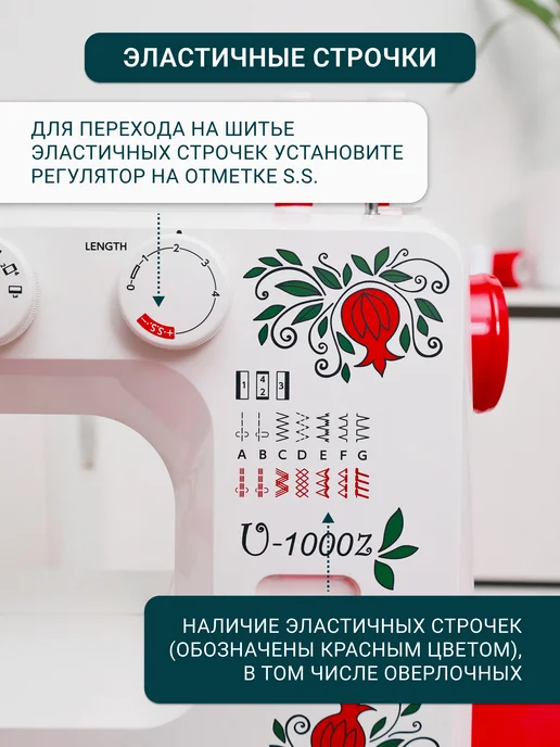 janome Швейная машинка U-1000Z электрическая для дома, белый, фото 8