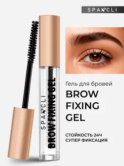 Гель для бровей фиксирующий стойкий прозрачный