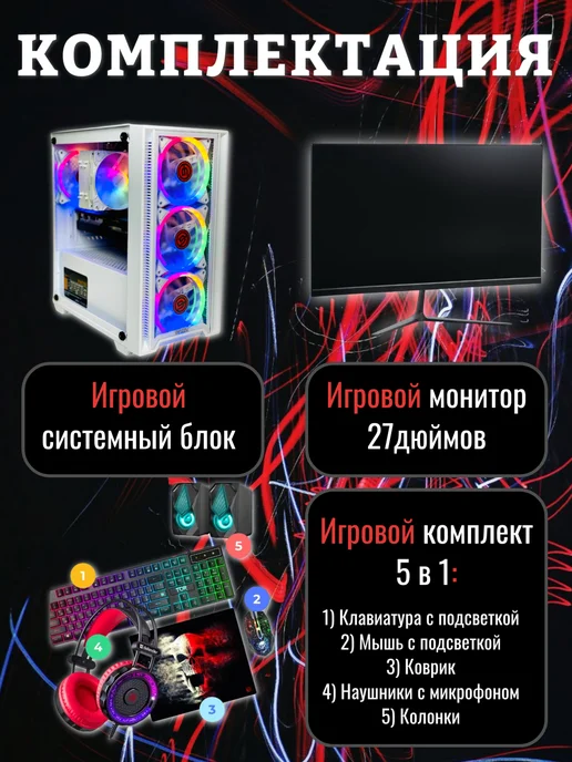 StorePC Мощный компьютер с монитором 27" Intel i7 RTX 3070, белый, фото 4