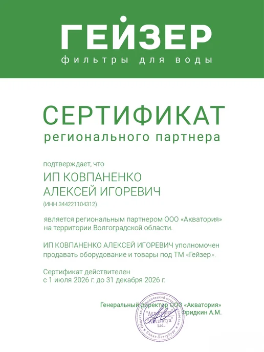 ГЕЙЗЕР Комплект картриджей С-1 для Стандарт для мягкой воды, вариант, фото 2