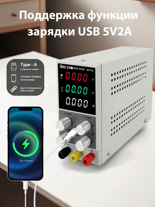 Rddspon Лабораторный блок питания 30В 10А, вариант, фото 3