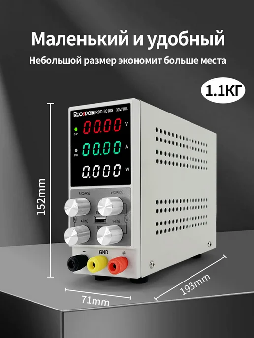Rddspon Лабораторный блок питания 30В 10А, вариант, фото 5