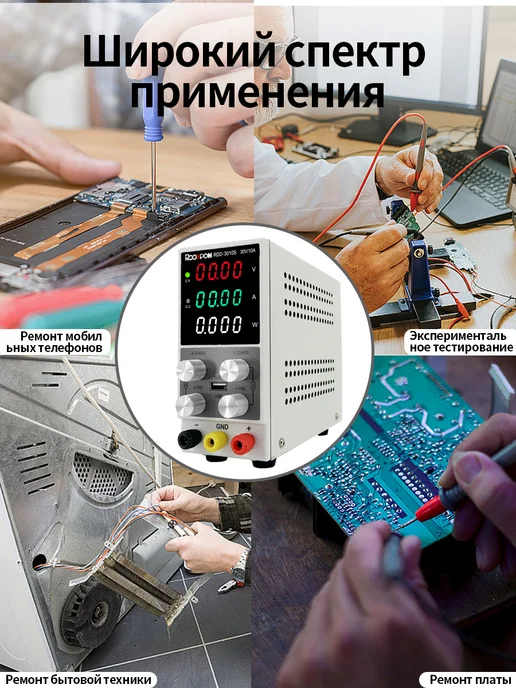 Rddspon Лабораторный блок питания 30В 10А, вариант, фото 6